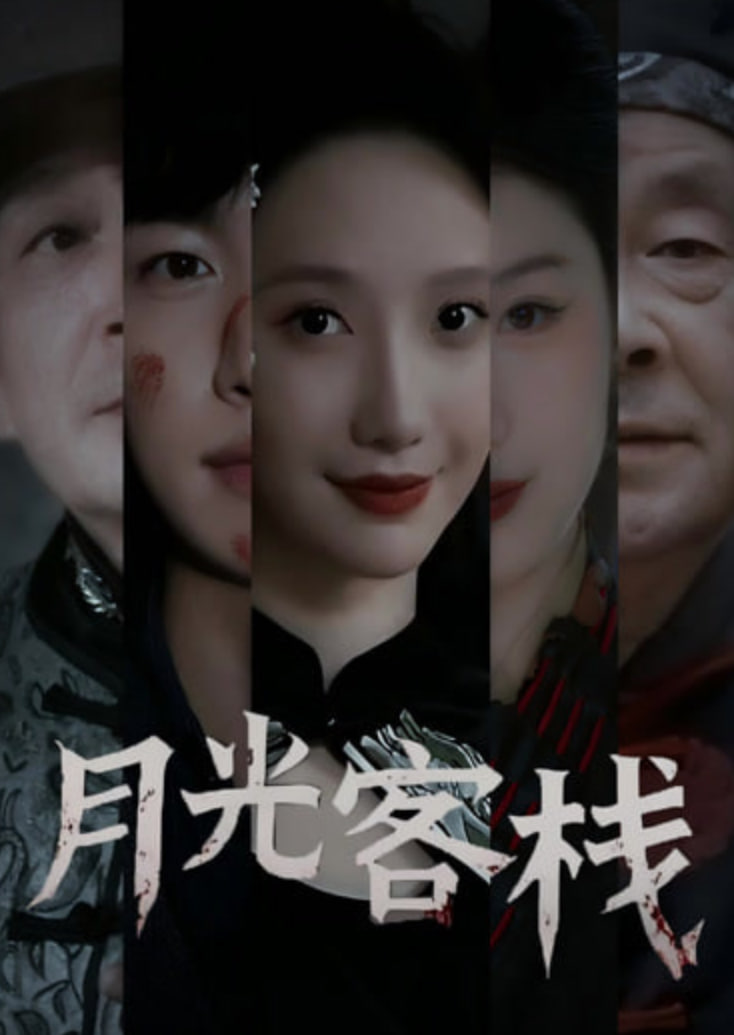铃芽之旅
