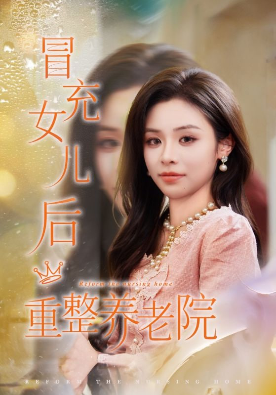 仲夏夜惊魂
